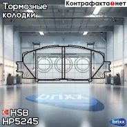 ������� ��������� �������� HSB ���. HP5245 HP5245 ����