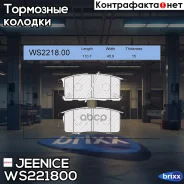 ������� ��������� �������� | ��� | Jeenice ���. WS221800 WS221800 ����
