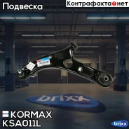 ����� ��������, �������� ����� ������ CQKH97L (made in Korea) Kormax ���. KSA011L KSA011L ����