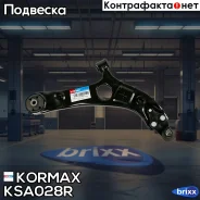 ����� ��������, ������ ������ CQKH92R (made in Korea) Kormax ���. KSA028R KSA028R ����