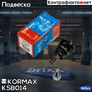 ������� ����� CBKH38 (made in Korea) Kormax ���. KSB014 KSB014 ����