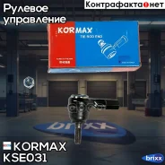 ���������� ������� CEKD17 (made in Korea) Kormax ���. KSE031 KSE031 ����