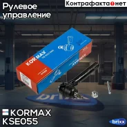���������� ������� CESU6 (made in Korea) Kormax ���. KSE055 KSE055 ����