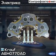 ������� ���� ���������� AEH0770AD Krauf ���. AEH0770AD AEH0770AD ����