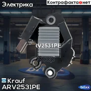 ��������� ���������� ARV2531PE Krauf ���. ARV2531PE ARV2531PE ����