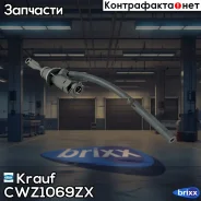 ������� ��������� ������� Krauf ���. CWZ1069ZX CWZ1069ZX Krauf CWZ1069ZX ����