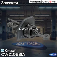 ������� ��������� ������� Krauf ���. CWZ1082IA CWZ1082IA Krauf CWZ1082IA ����
