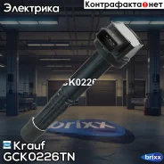 ������� ��������� Krauf ���. GCK0226TN GCK0226TN ����
