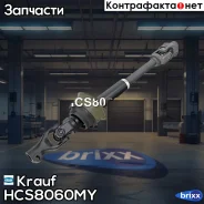 ��������� ��� HCS8060MY Krauf ���. HCS8060MY HCS8060MY ����