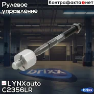 ���� ������� | ����� ����/��� | LYNXauto ���. C2356LR C2356LR ����