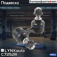 ������ ������������� | ��� ���� | LYNXauto ���. C7252R C7252R ����