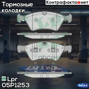 �������� ��������� ������� 05P1253 Lpr ���. 05P1253 05P1253 ����