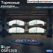 �������� ��������� ������� 05P1319 Lpr ���. 05P1319 05P1319 ����