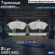 �������� ��������� ������� 05P1340 Lpr ���. 05P1340 05P1340 ����