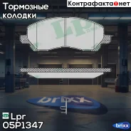 �������� ��������� ������� 05P1347 Lpr ���. 05P1347 05P1347 ����