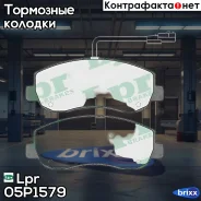 �������� ��������� ������� 05P1579 Lpr ���. 05P1579 05P1579 ����