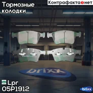 ������� ��������� �������� 05P1912 Lpr ���. 05P1912 05P1912 ����