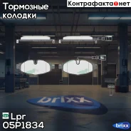 ������� ��������� �������� 05P1834 Lpr ���. 05P1834 05P1834 ����
