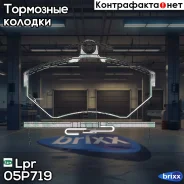 �������� ��������� ������� 05P719 Lpr ���. 05P719 05P719 ����