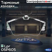 �������� ��������� ������� 05P605 Lpr ���. 05P605 05P605 ����