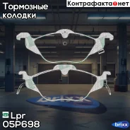 �������� ��������� ������� 05P698 Lpr ���. 05P698 05P698 ����