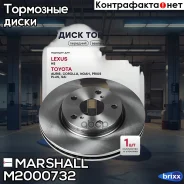 ��������� ���� ������. Toyota RAV4 III, IV 05- () | ����� ����/��� | Marshall ���. M2000732 M2000732 ����