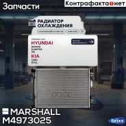 �������� ������������! Hyundai Avante/Elantra/i30 10, KIA Ceed/Soul 09 Marshall ���. M4973025 M4973025 ����