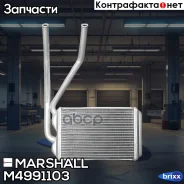 �������� ��������� Daewoo Nexia 94- () Marshall ���. M4991103 M4991103 ����
