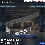 ������ ������������ 5PK1243 Mitsubishi Lancer X 08- / ASX 10- () Marshall ���. M6310366 M6310366 ����
