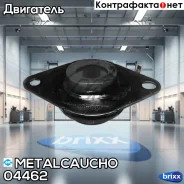 ������� ������� ������� ������� ��� REN Espace/Laguna II/VEL Satis 2.2DCI Metalcaucho ���. 04462 04462 ����