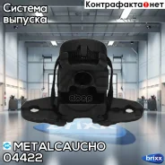 ��������� ��������� ��������� ��������� CIT C4 1.4VTI/1.6VTI/HDI/2.0HDI 07- Metalcaucho ���. 04422 04422 ����