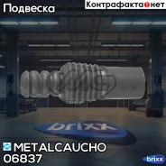 ������� ������������ ������� ����� DAC Logan-I-II/Duster Metalcaucho ���. 06837 06837 ����