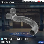 �������� �������� REN CLIO II/Kangoo 1.4 Metalcaucho ���. 08720 08720 ����