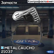 ������ ���� ������ ���� Citro? N/Peugeot Metalcaucho ���. 21037 21037 ����