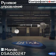���� ������� | ����� ����/��� | Mando ���. DSA020247 DSA020247 ����