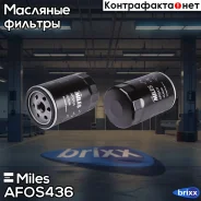 ������ �������� Miles ���. AFOS436 AFOS436 ����