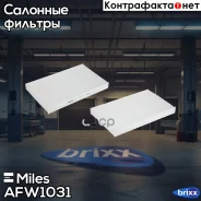 ������ ������ AUDI A100/200/A6 (Filtron K1032 MANN CU3192) AFW1031 Miles ���. AFW1031 AFW1031 ����