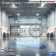 ����� ���������� ���� ���������� Audi A4/A5/VW 1.8i-2.0i 07 AG04020 Miles ���. AG04020 AG04020 ����