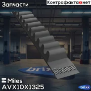 ������ ��������� �������� AVX10X1325 Miles ���. AVX10X1325 AVX10X1325 ����