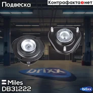 ����� ������������ Miles ���. DB31222 DB31222 ����