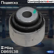 ����������� ������ �������� BMW 1 E81, 3 E90, X1 E84 (LMI 3058201) DB69138 Miles ���. DB69138 DB69138 ����