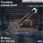 ���� ������� ����� (��� �����������) KIA Sorento 02- DC39146 Miles ���. DC39146 DC39146 ����