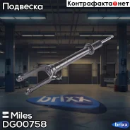 ����������� �������� ������� Miles ���. DG00758 DG00758 Miles DG00758 ����