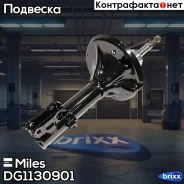 ����������� �������� ����� ������� Miles ���. DG11309-01 DG1130901 Miles DG1130901 ����