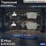 ������� ��������� �������� (� ��������) (����� Low-Metallic) AUDI A6/Allroad 04 (TRW GDB1659) E400281 Miles ���. E400281 E400281 ����