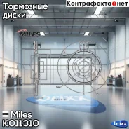 ���� ��������� ������ D330��. ������������� AUDI A4/A5 07-/A6/A7/A8 10-/Q5 (TRW DF6175S) K011310 Miles ���. K011310 K011310 ����