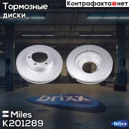 ���� ��������� ����� PRO � �������� ��������� �������� Miles ���. K201289 K201289 Miles K201289 ����