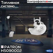 ����� ���������� ������ ������� 9 �� Patron ���. HS090002 HS090002 ����