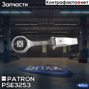 ����� ��������� VW Polo, Skoda Fabia 1.4-1.6 99- Patron ���. PSE3253 PSE3253 ����