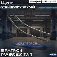 ����� ���������������� 61�� + 51�� �-�� ������� Push Button 16mm AUDI A4 B8 Patron ���. PWB6151-KIT-A4 PWB6151KITA4 ����